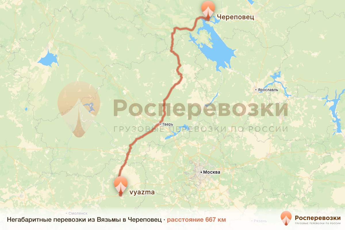 Негабарит Вязьма Череповец