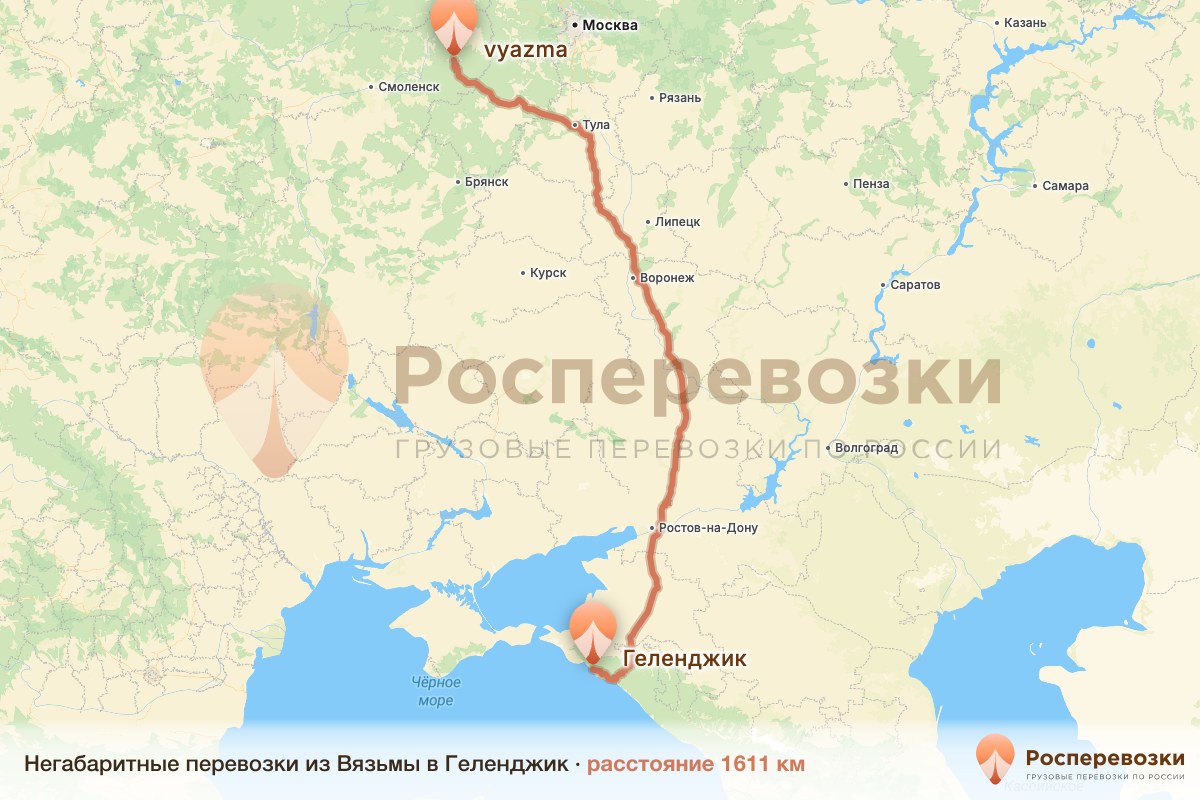 Негабарит Вязьма Геленджик
