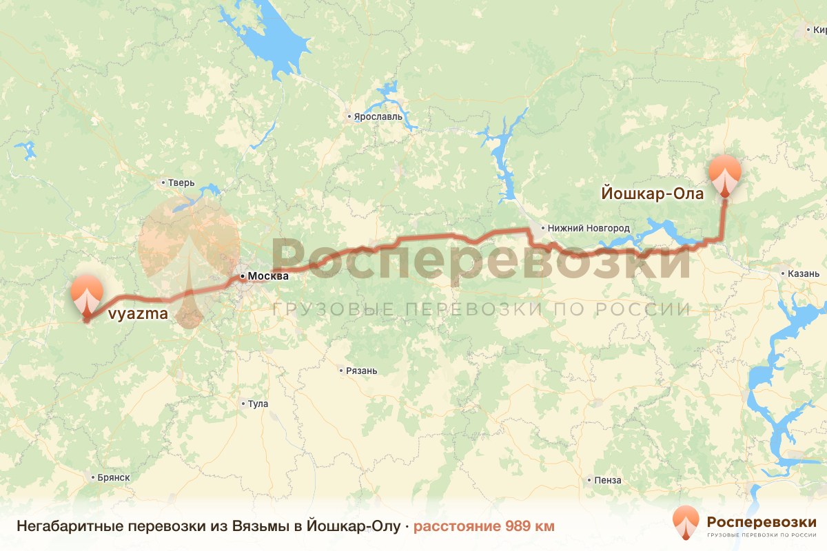 Негабарит Вязьма Йошкар-Ола
