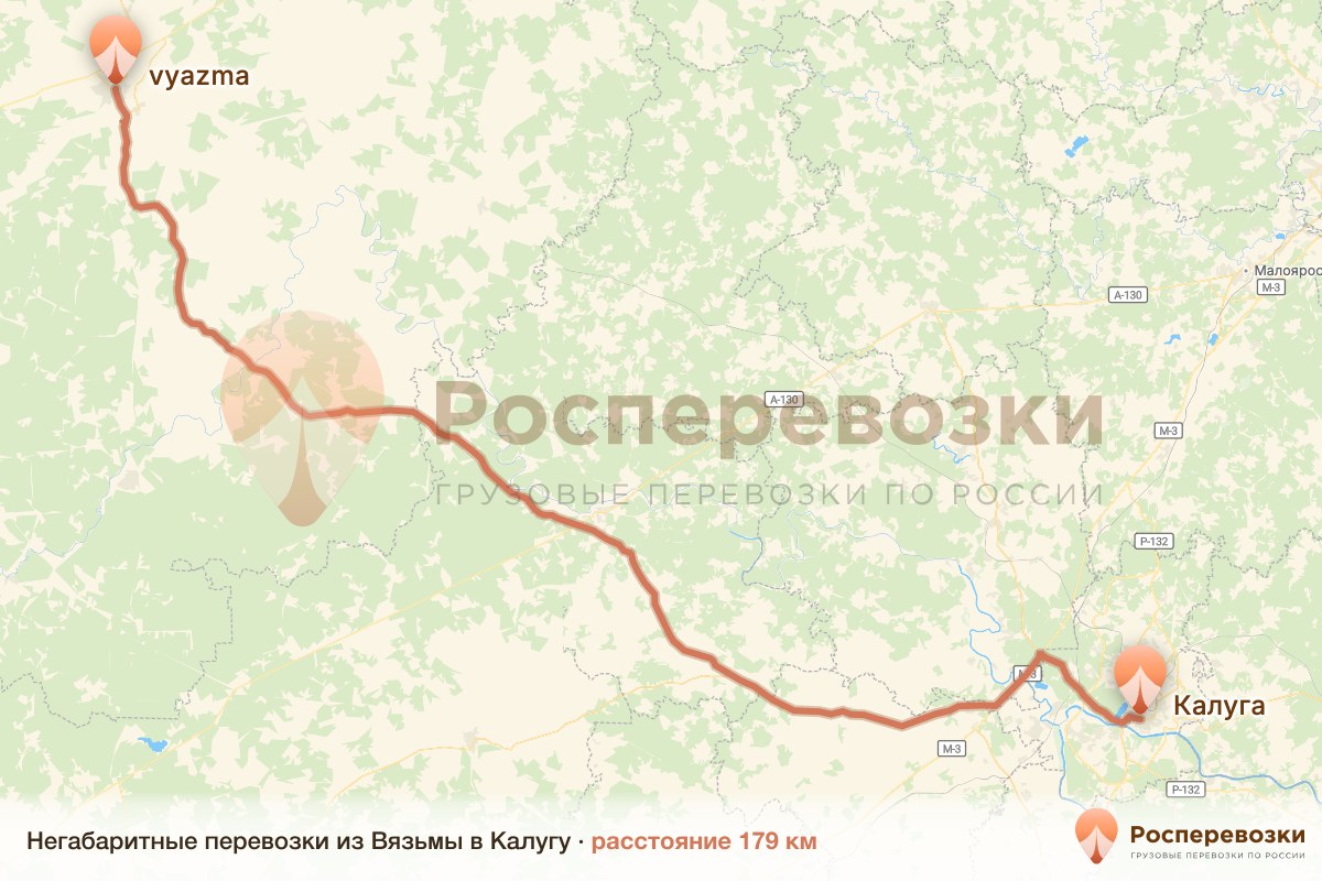 Негабарит Вязьма Калуга