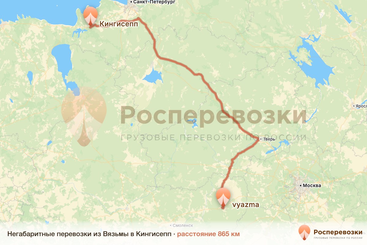 Негабарит Вязьма Кингисепп