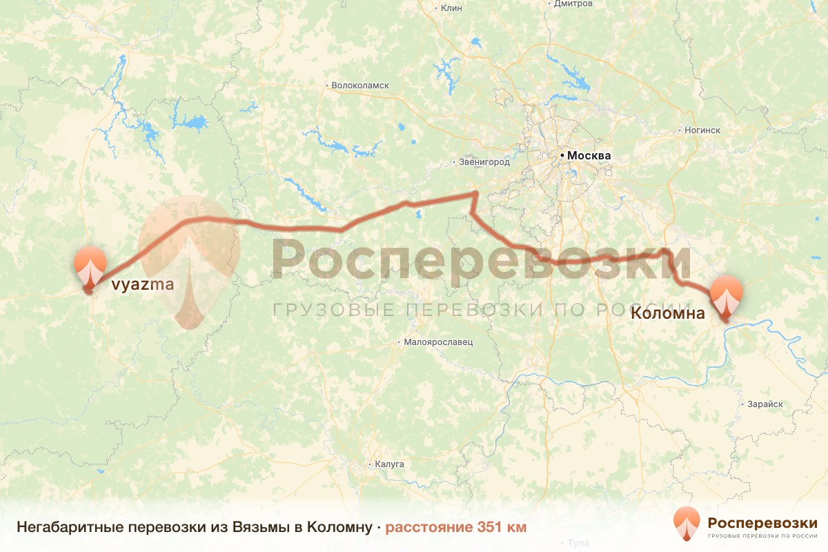 Негабарит Вязьма Коломна