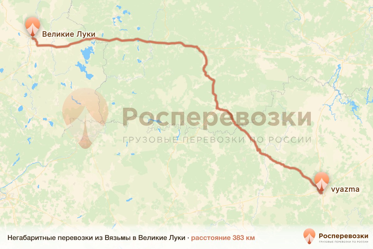 Негабарит Вязьма Великие Луки