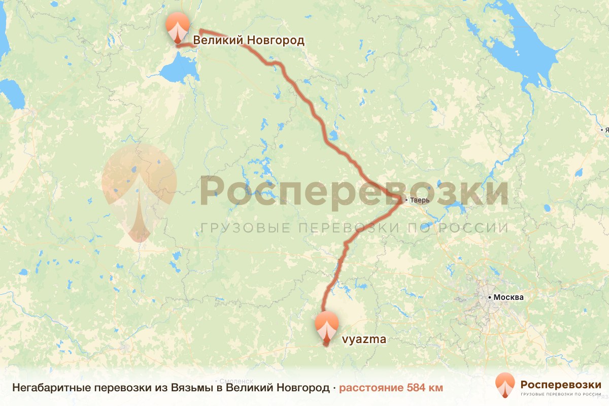 Негабарит Вязьма Великий Новгород