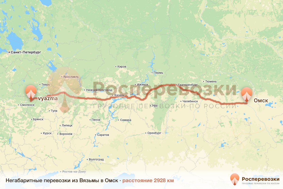 Негабарит Вязьма Омск