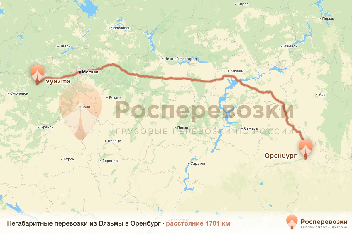 Негабарит Вязьма Оренбург