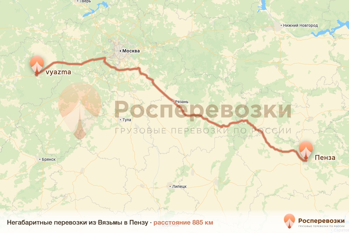 Негабарит Вязьма Пенза