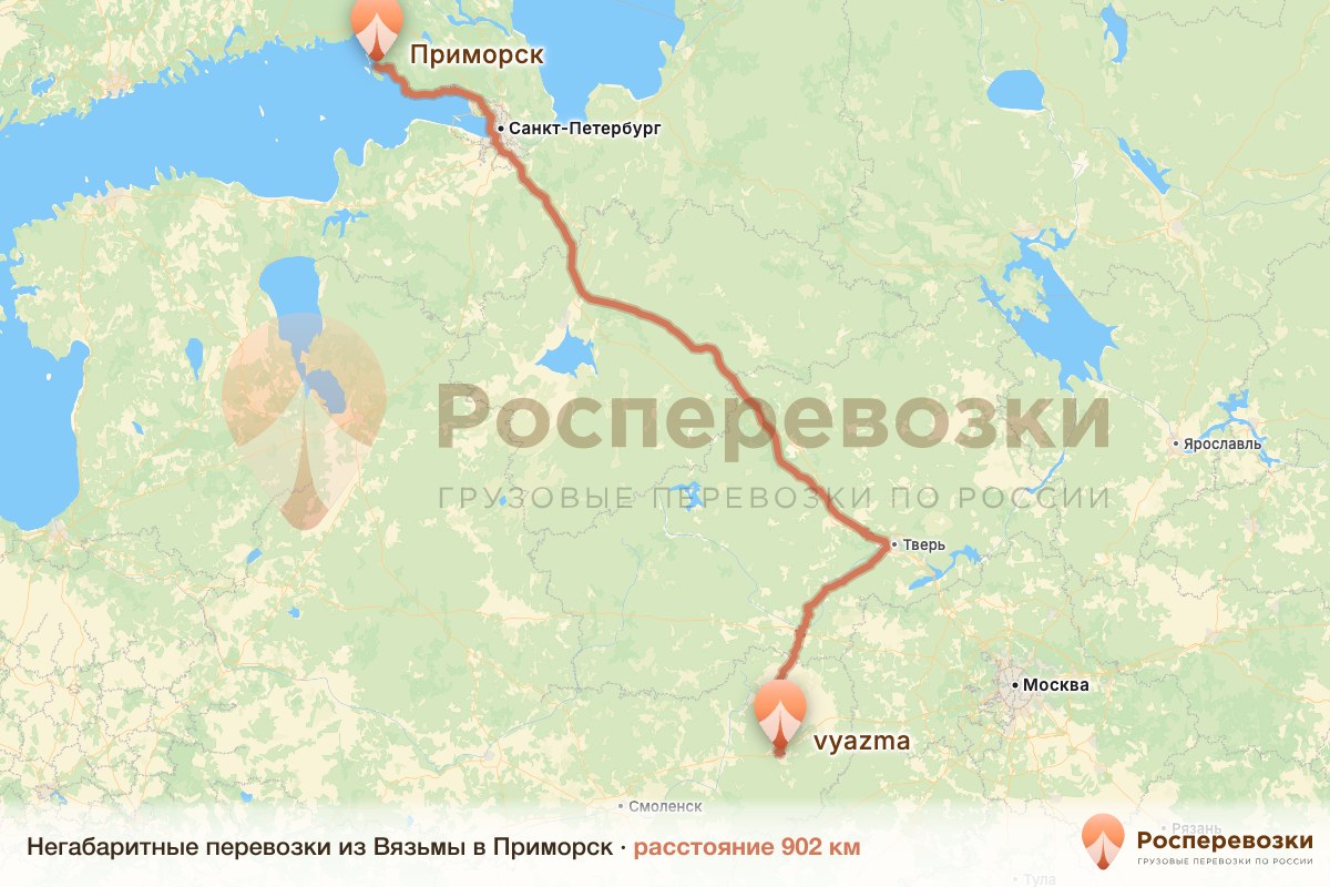 Негабарит Вязьма Приморск