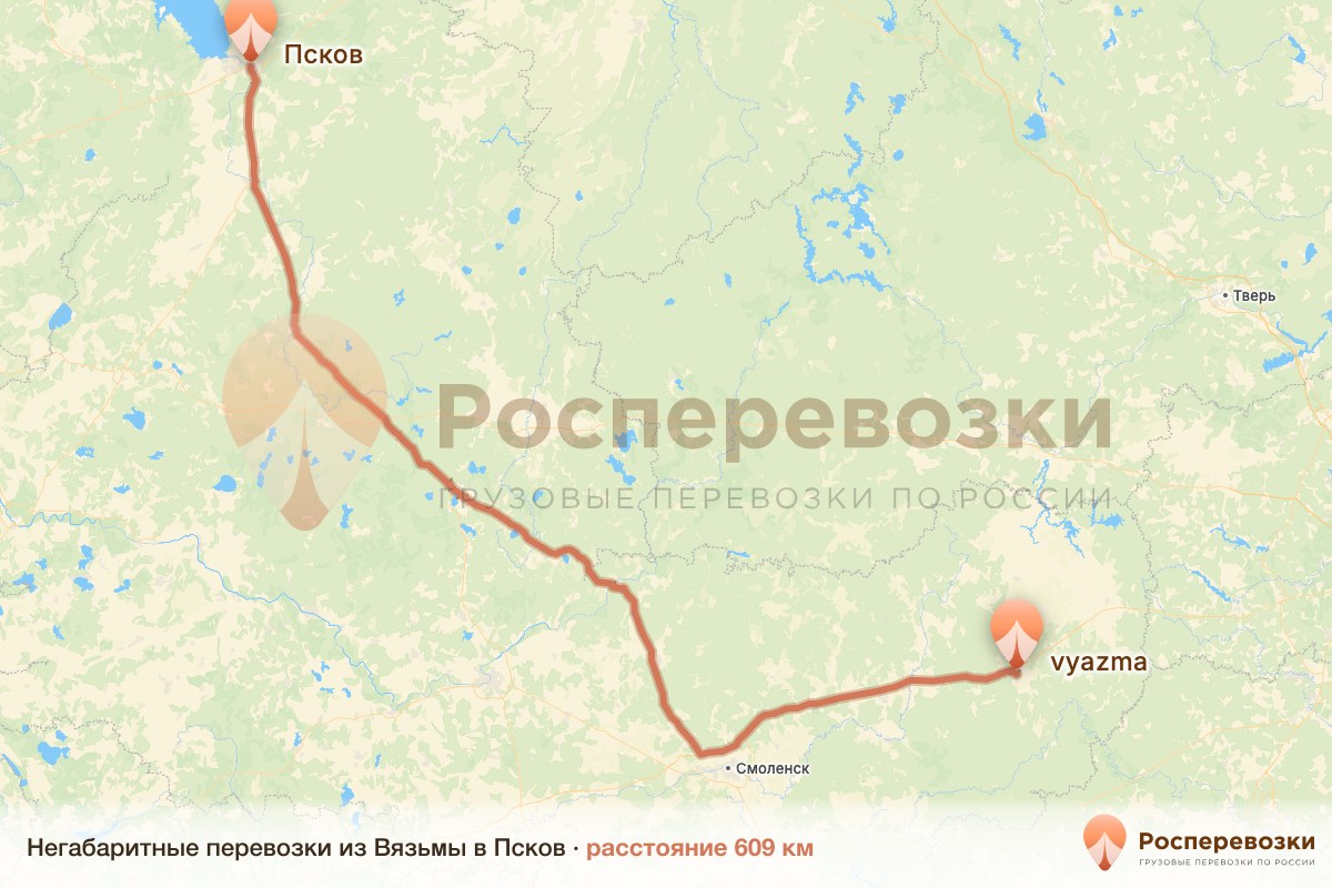 Негабарит Вязьма Псков