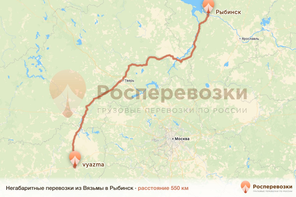 Негабарит Вязьма Рыбинск