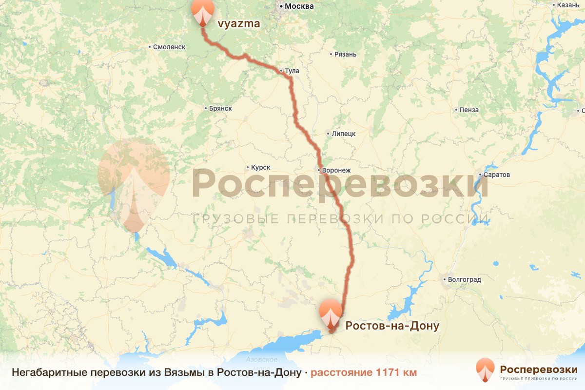 Негабарит Вязьма Ростов-на-Дону