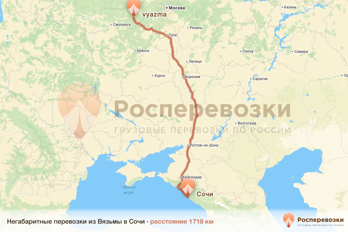 Негабарит Вязьма Сочи