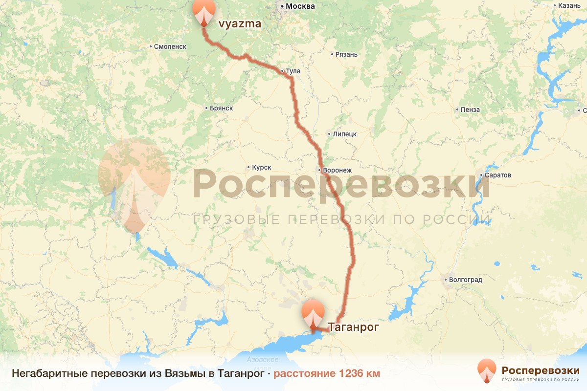Негабарит Вязьма Таганрог
