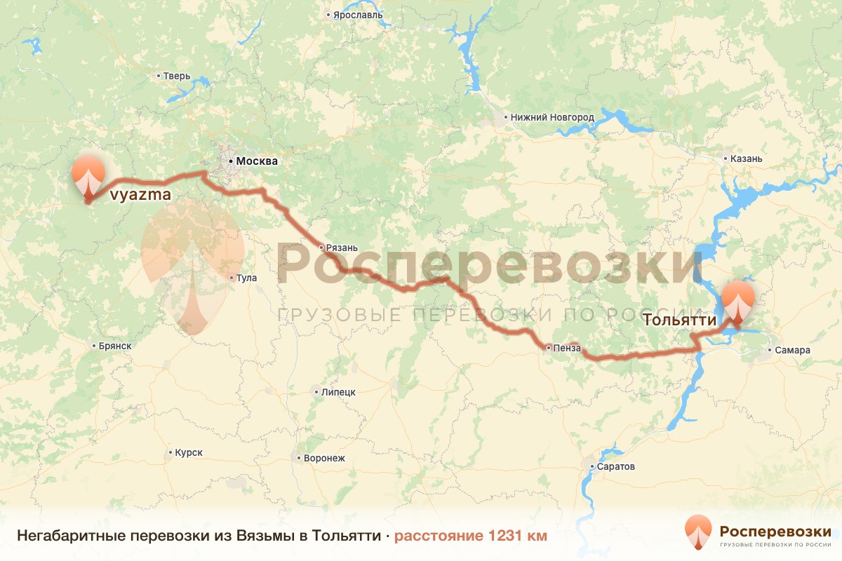Негабарит Вязьма Тольятти