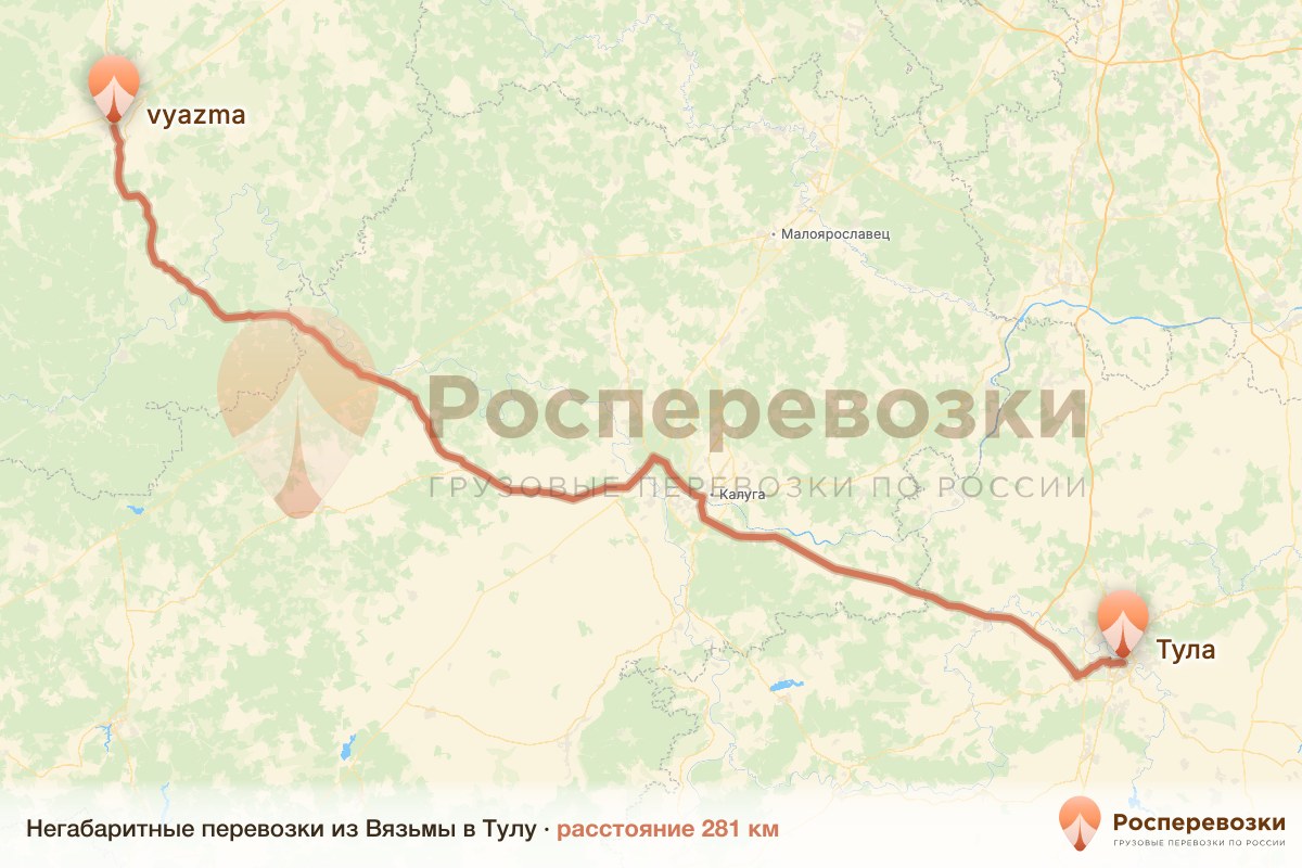Негабарит Вязьма Тула
