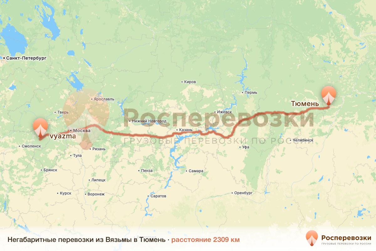 Негабарит Вязьма Тюмень