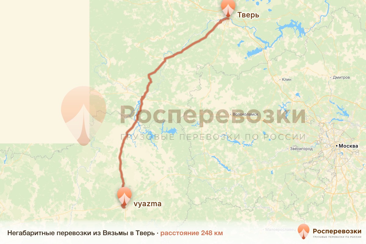 Негабарит Вязьма Тверь