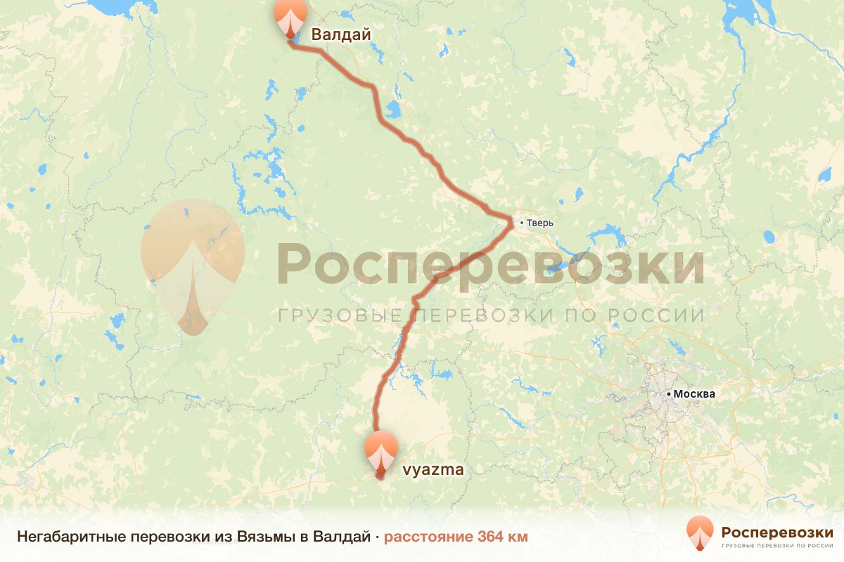 Негабарит Вязьма Валдай