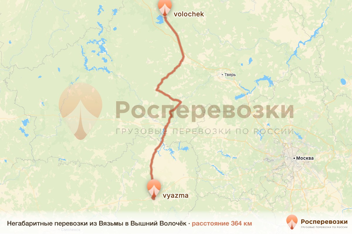 Негабарит Вязьма Вышний Волочёк