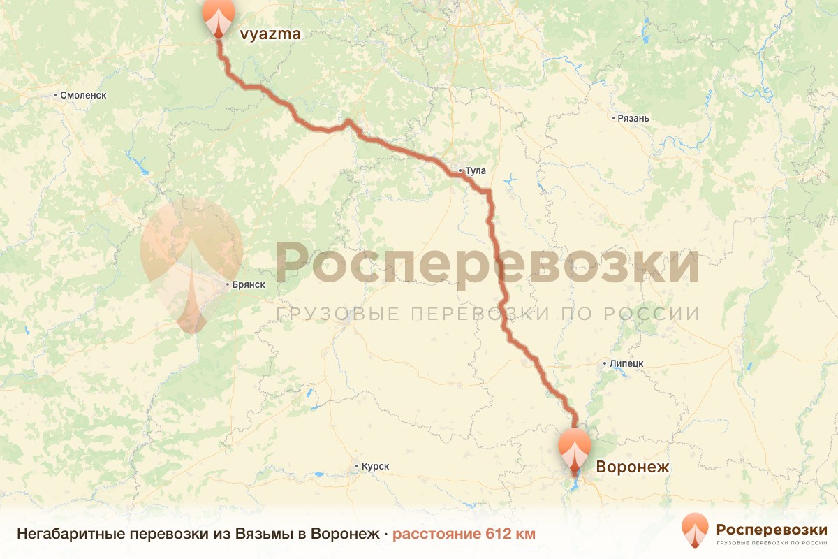 Негабарит Вязьма Воронеж
