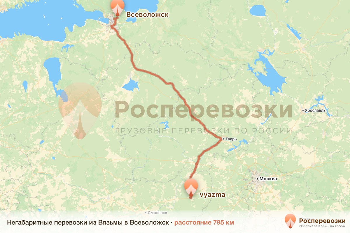 Негабарит Вязьма Всеволожск