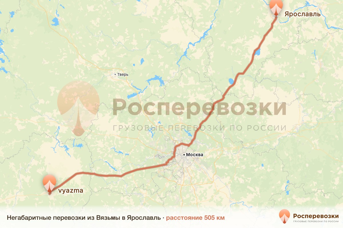 Негабарит Вязьма Ярославль