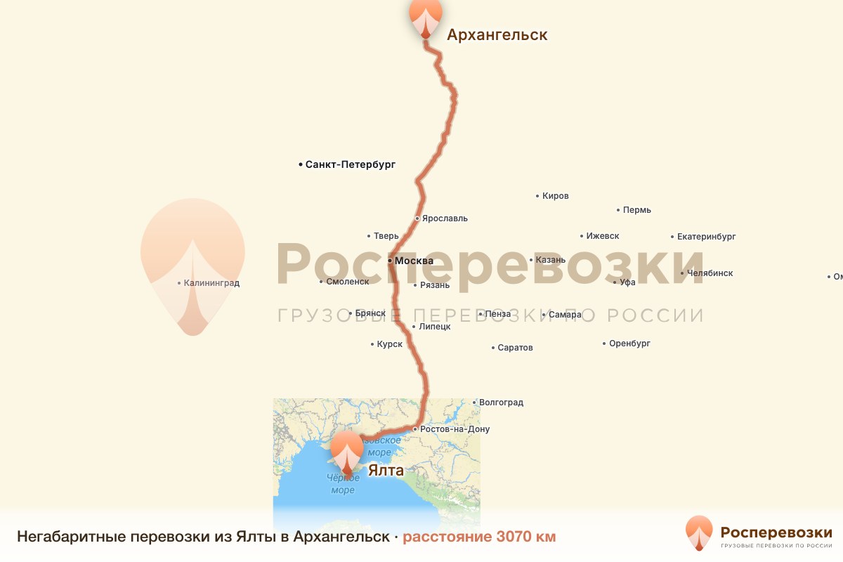 Негабарит Ялта Архангельск