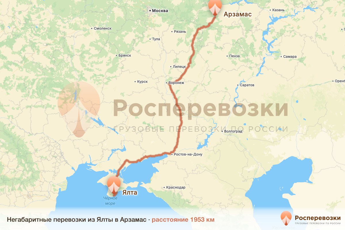 Негабарит Ялта Арзамас