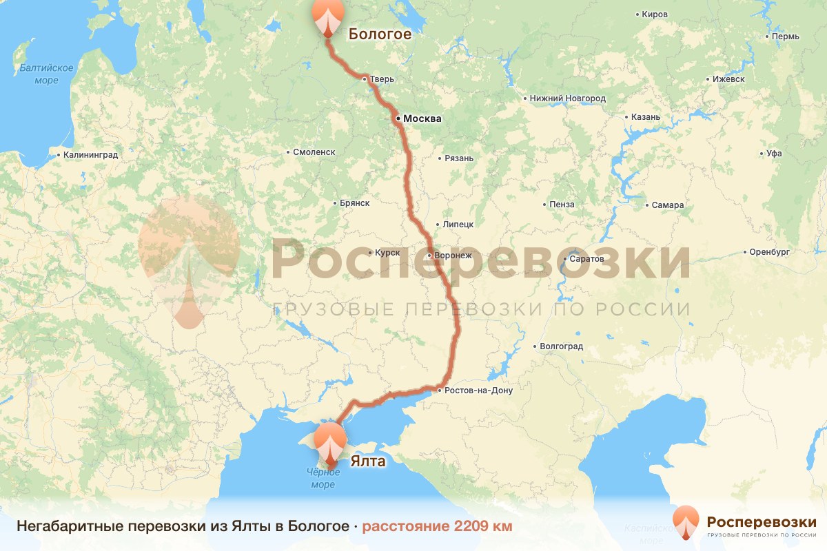 Негабарит Ялта Бологое