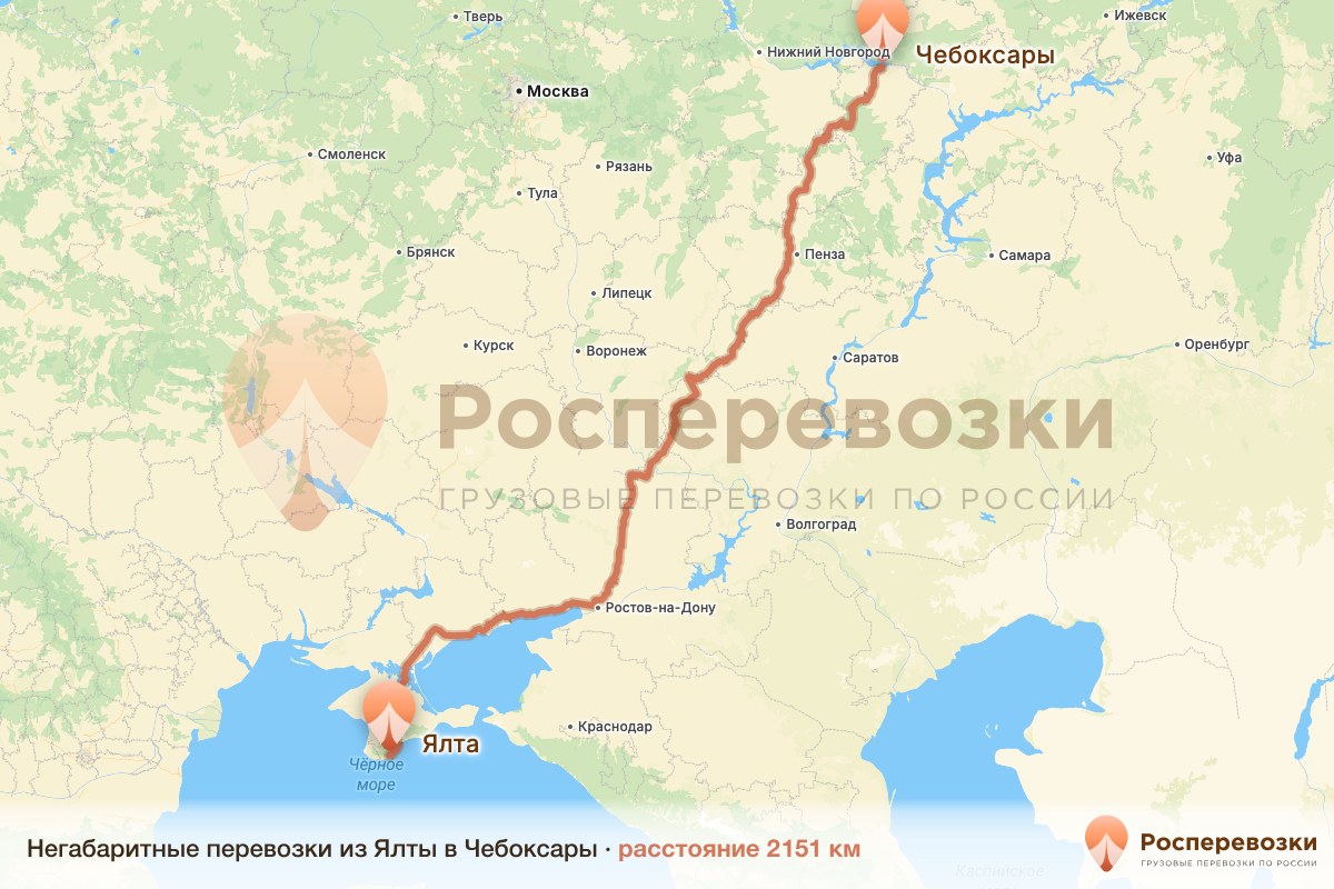 Негабарит Ялта Чебоксары