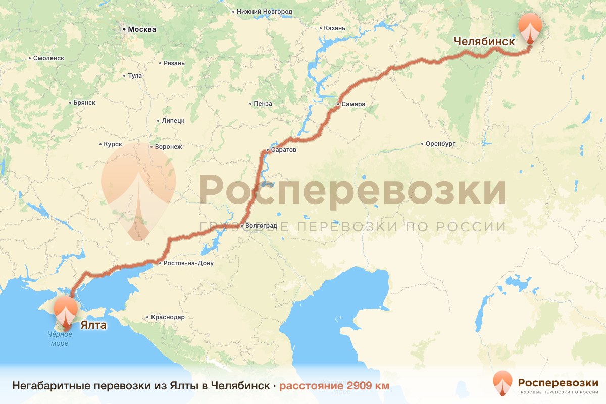 Негабарит Ялта Челябинск