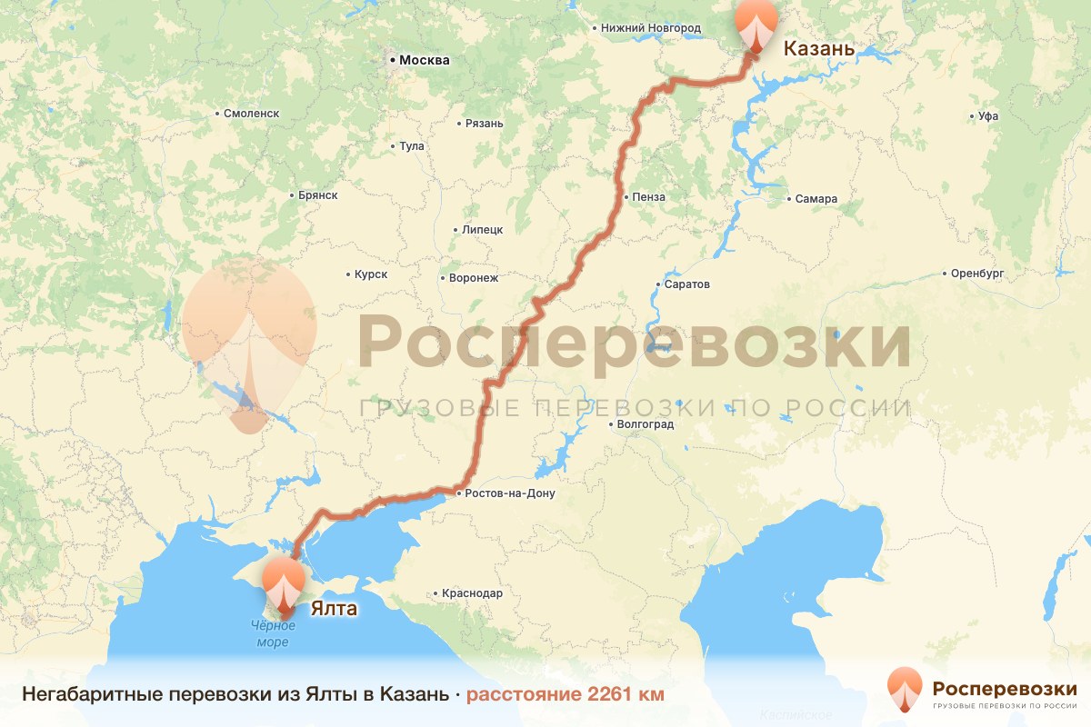 Негабарит Ялта Казань