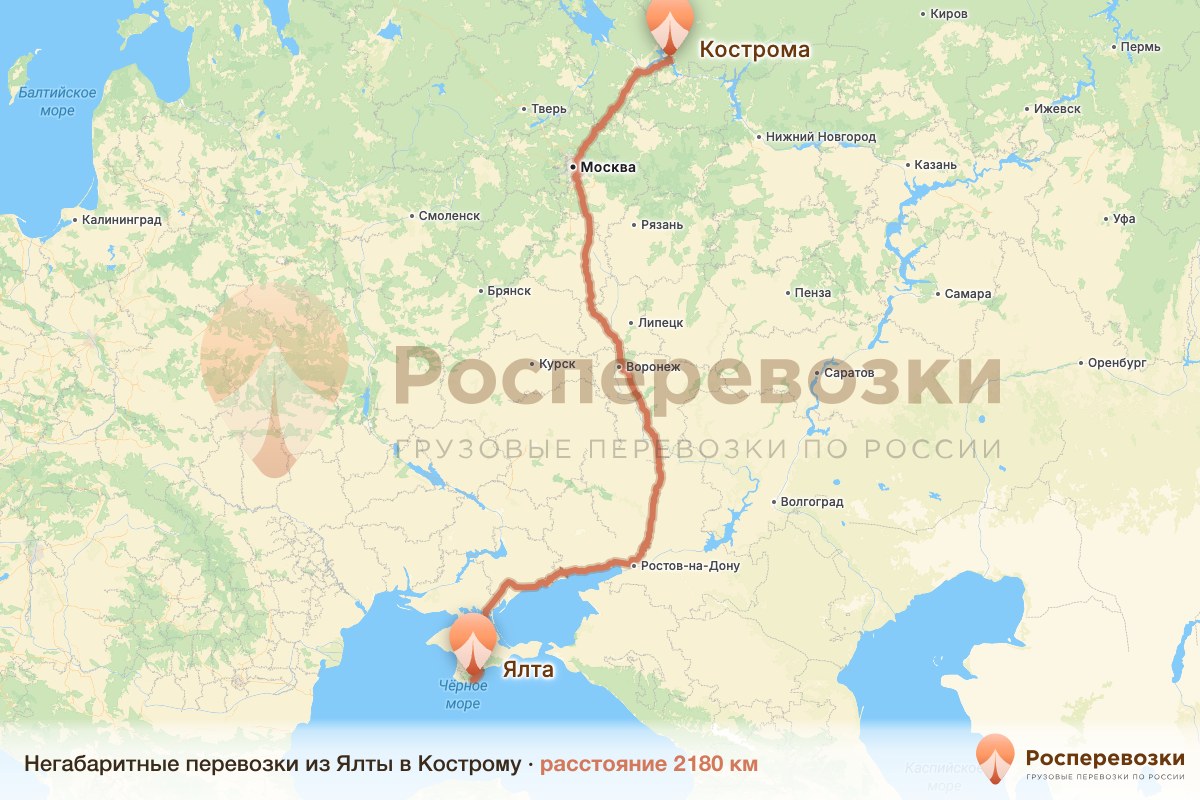 Негабарит Ялта Кострома