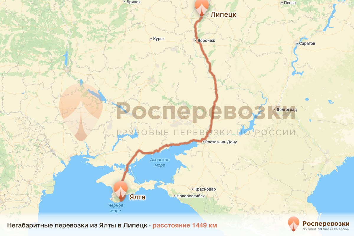 Негабарит Ялта Липецк