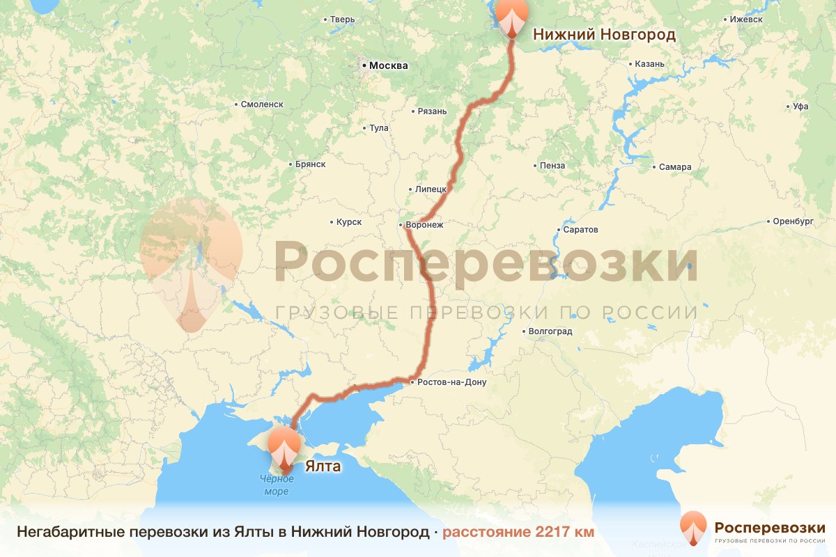 Негабарит Ялта Нижний Новгород