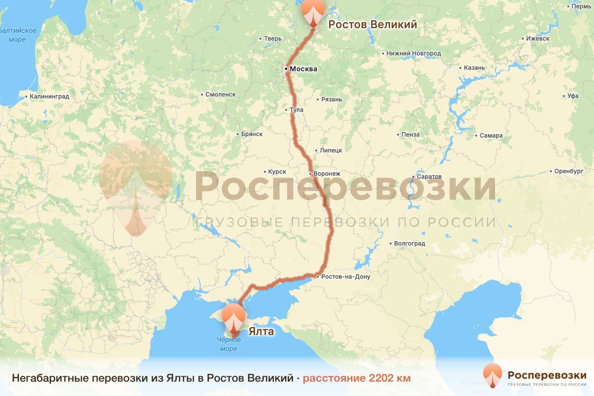 Негабарит Ялта Ростов