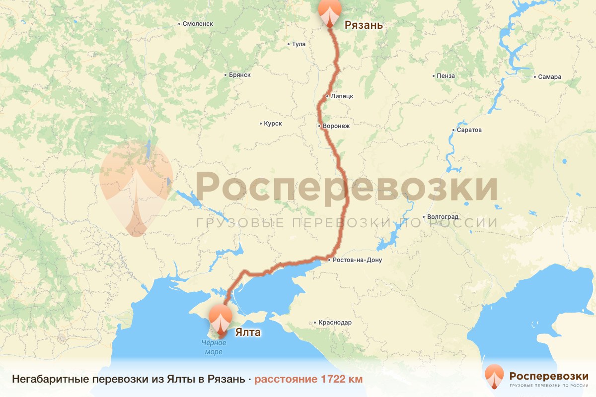 Негабарит Ялта Рязань