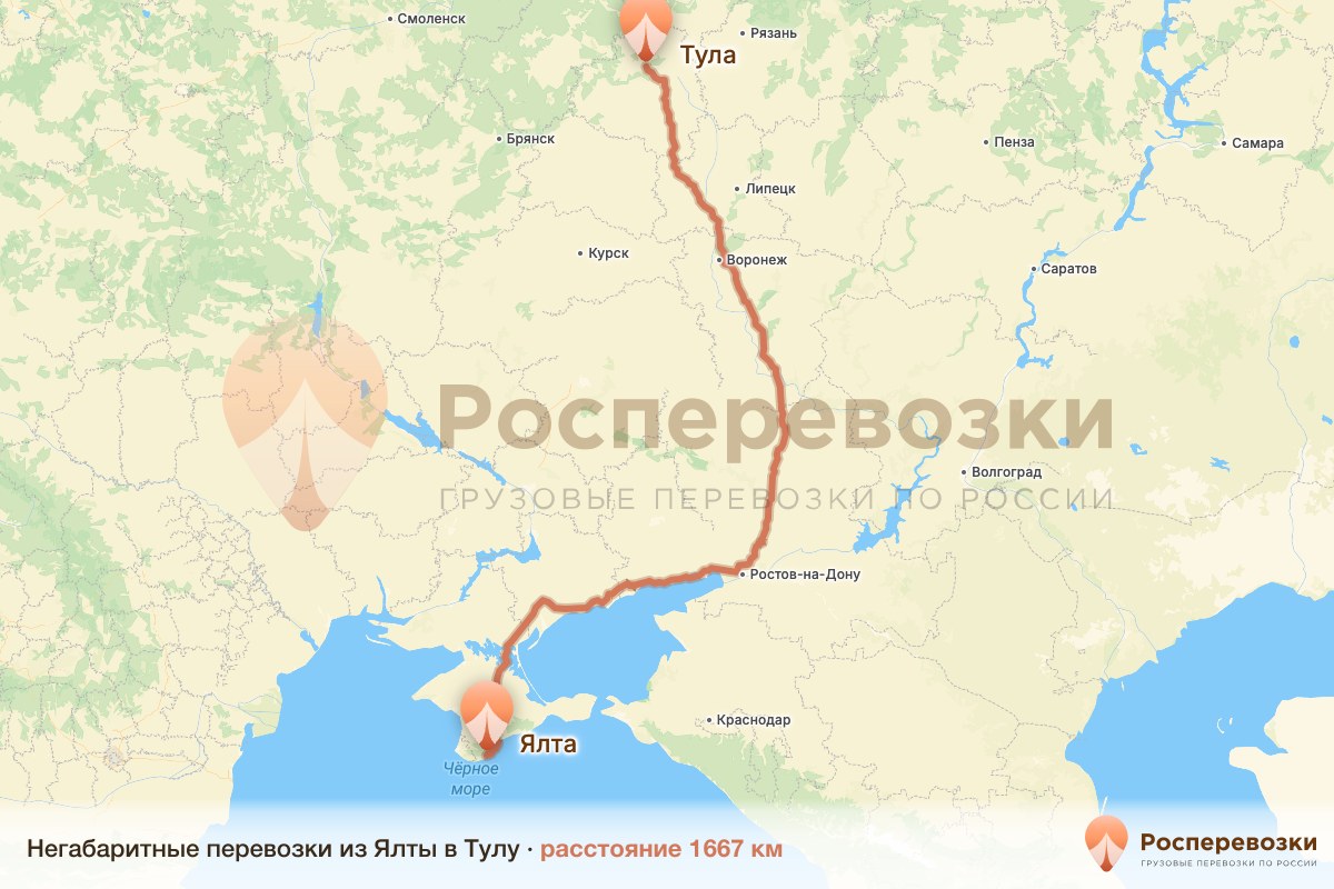 Негабарит Ялта Тула