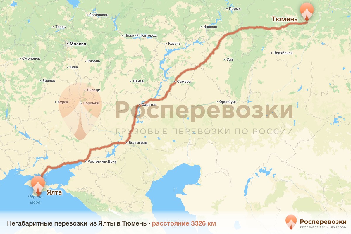 Негабарит Ялта Тюмень
