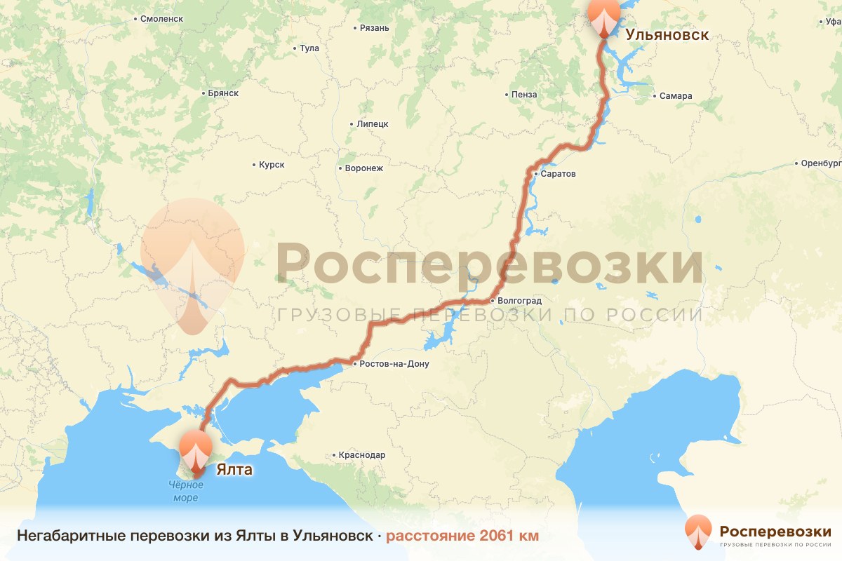 Негабарит Ялта Ульяновск