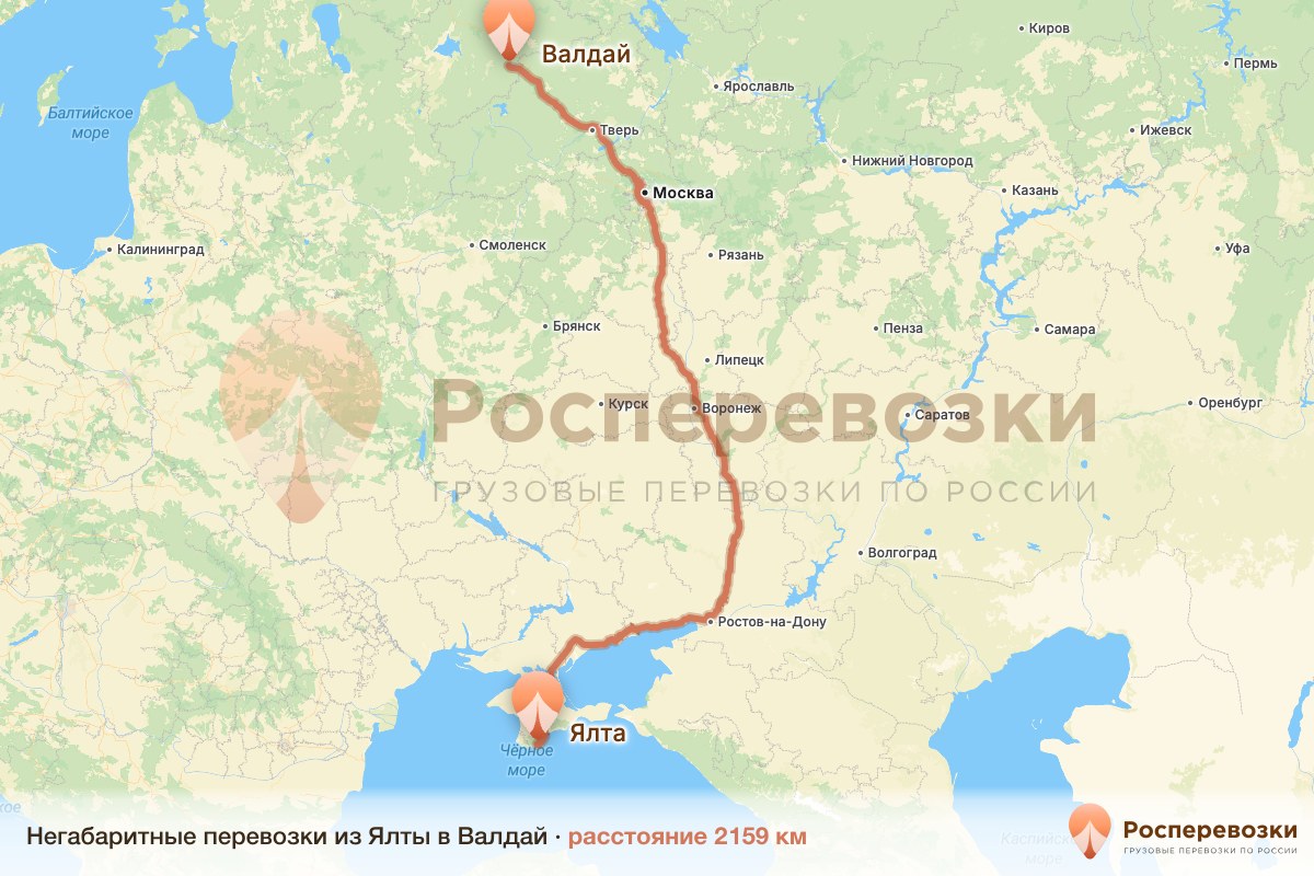 Негабарит Ялта Валдай