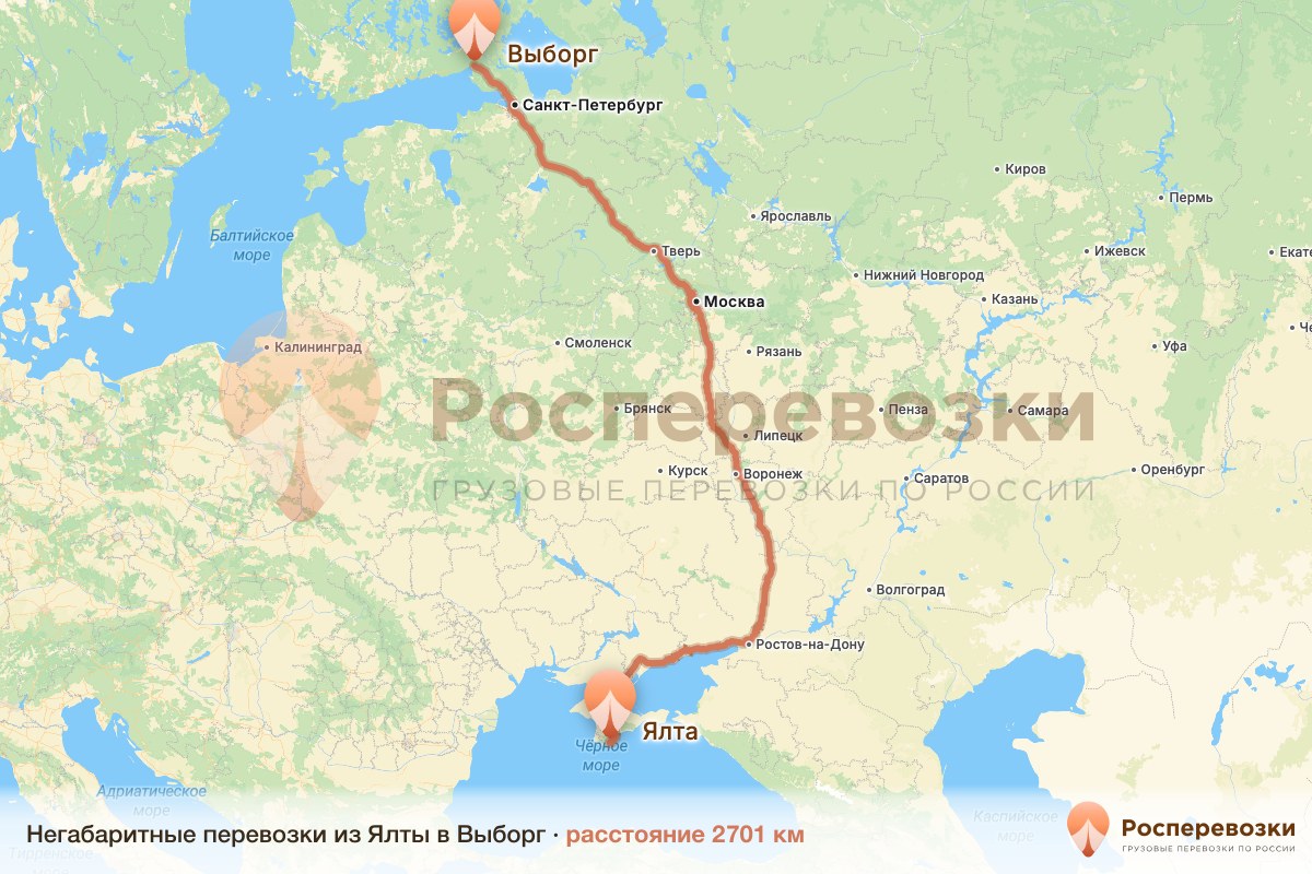 Негабарит Ялта Выборг