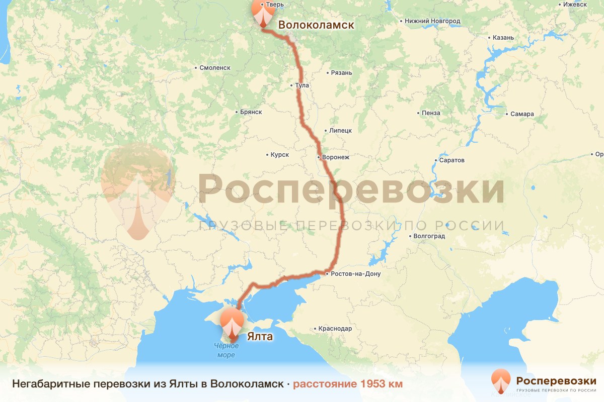 Негабарит Ялта Волоколамск