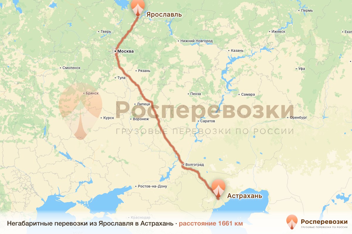 Негабарит Ярославль Астрахань