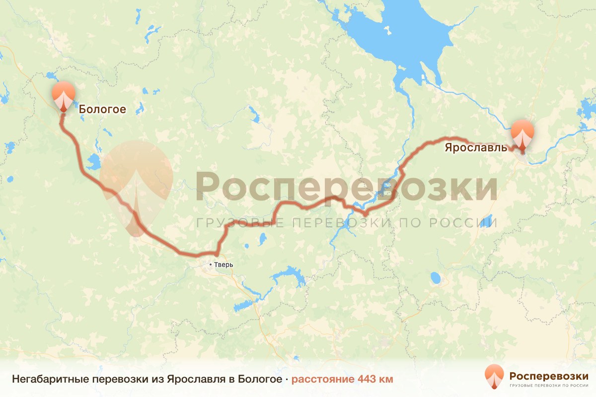 Негабарит Ярославль Бологое