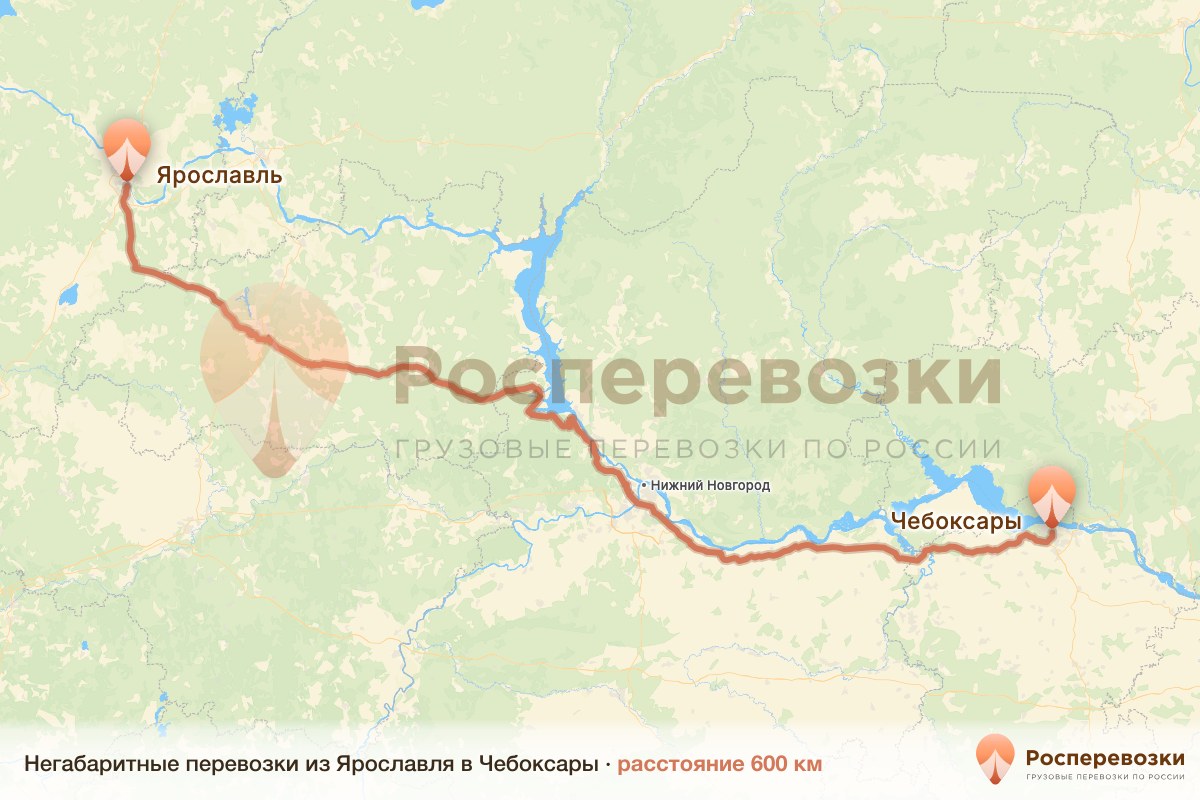Негабарит Ярославль Чебоксары