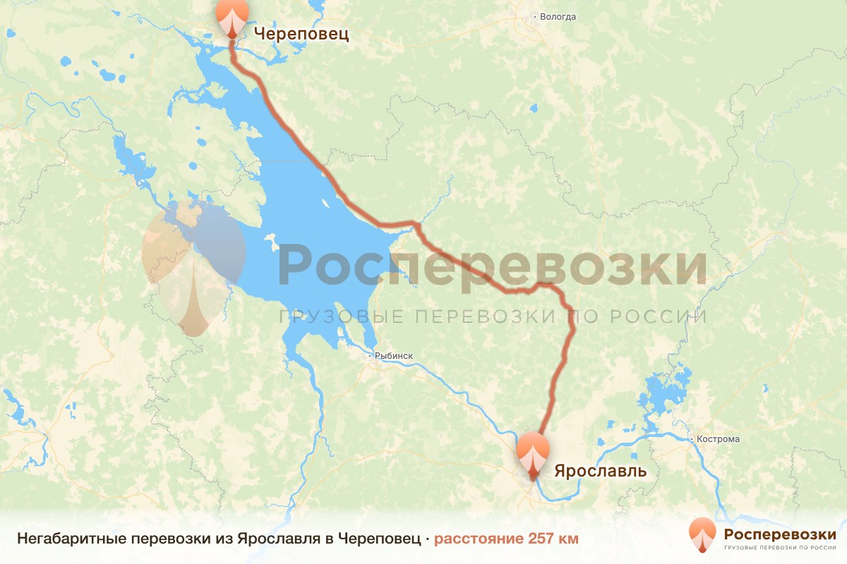 Негабарит Ярославль Череповец