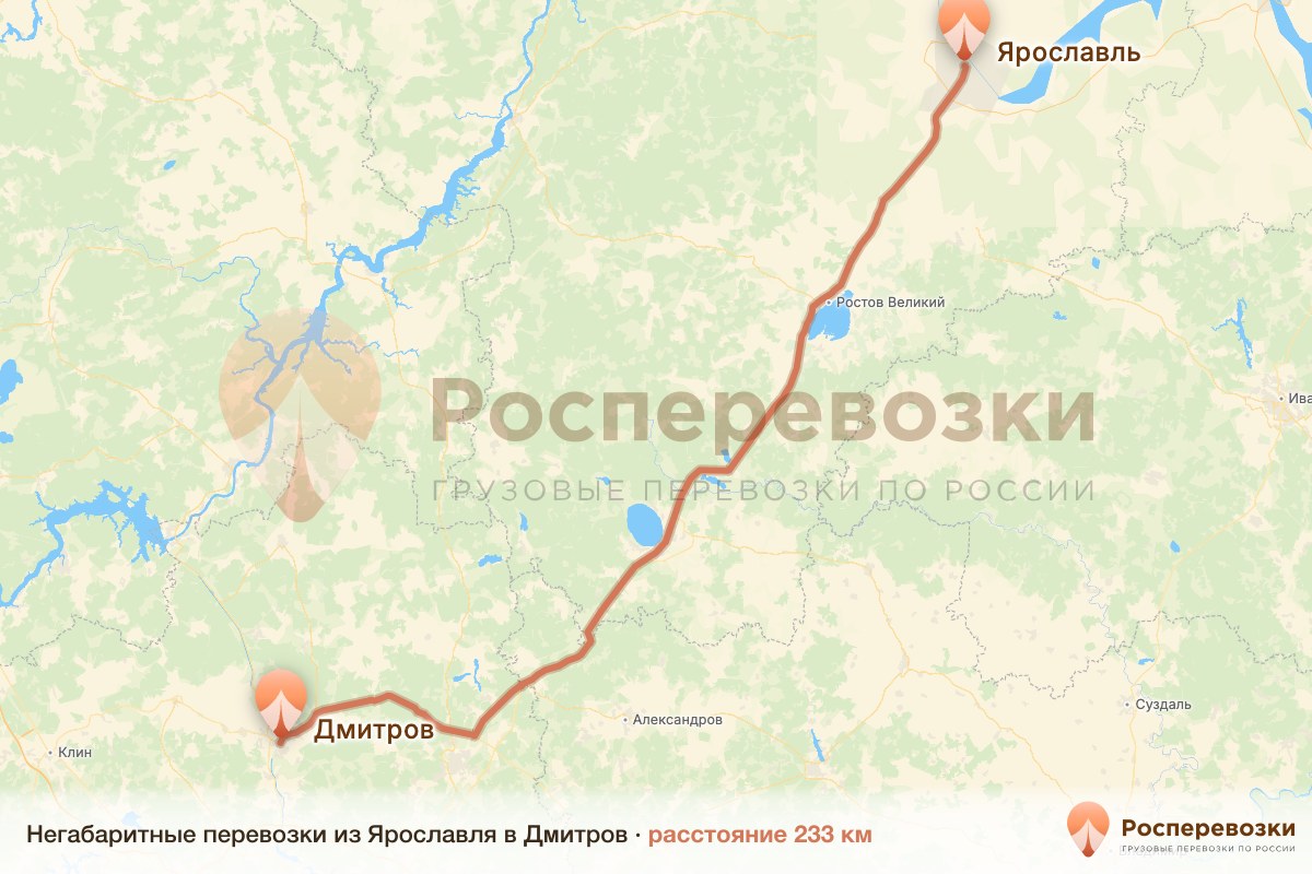 Негабарит Ярославль Дмитров