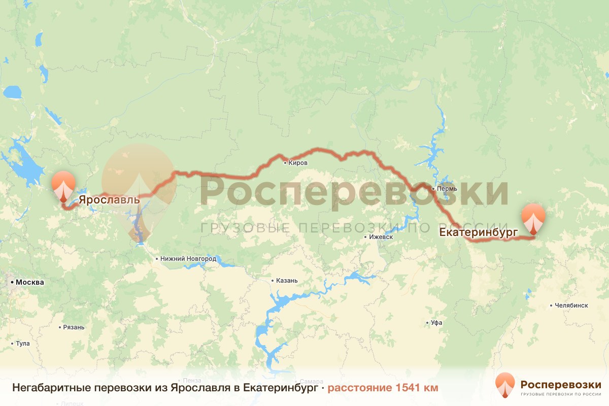 Негабарит Ярославль Екатеринбург