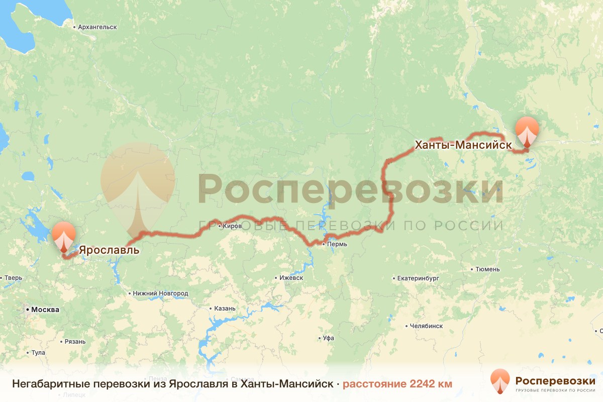 Негабарит Ярославль Ханты-Мансийск